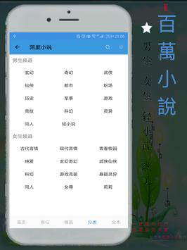 陌度小说手机软件app截图