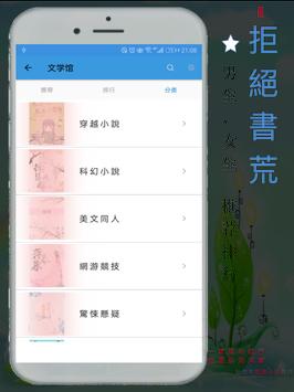 陌度小说手机软件app截图