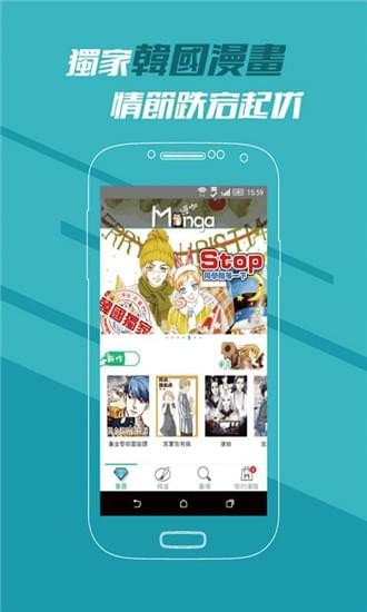 亿部漫画手机软件app截图