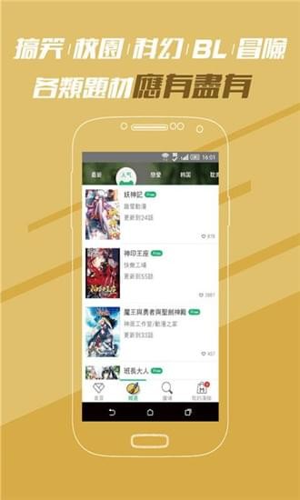 亿部漫画手机软件app截图