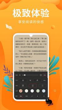 星阅读手机软件app截图