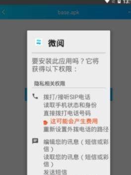 魔盒微阅手机软件app截图