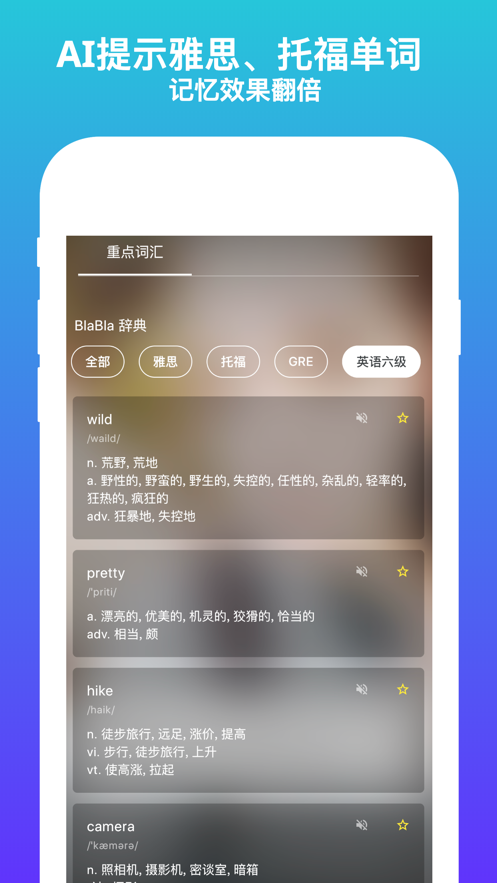 吧啦吧啦手机软件app截图