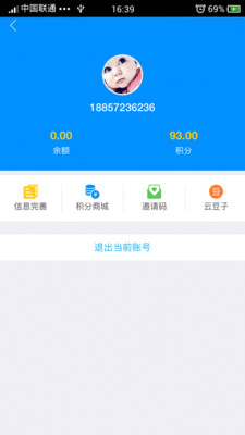 山海阳西手机软件app截图