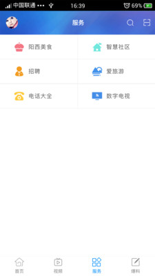 山海阳西手机软件app截图