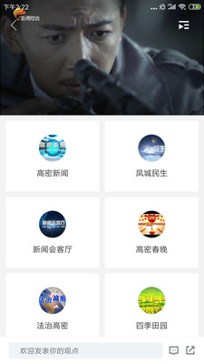 爱高密手机软件app截图