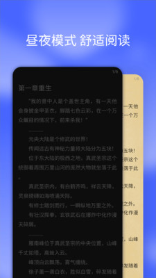 搜书快读小说手机软件app截图