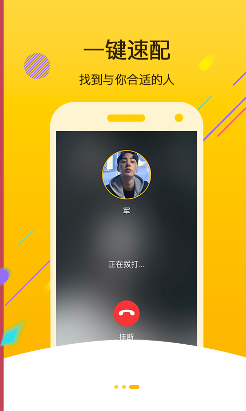 声咖语音手机软件app截图