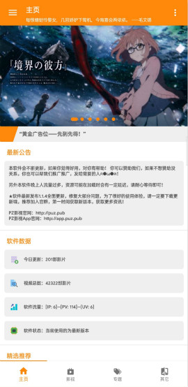 PZ影视手机软件app截图