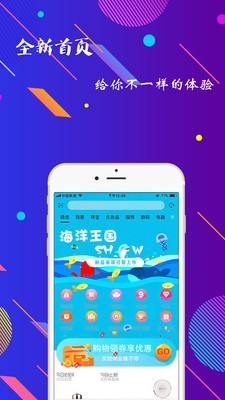 海豚惠购手机软件app截图