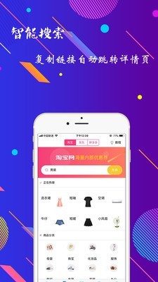 海豚惠购手机软件app截图