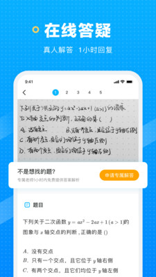 晓搜题手机软件app截图