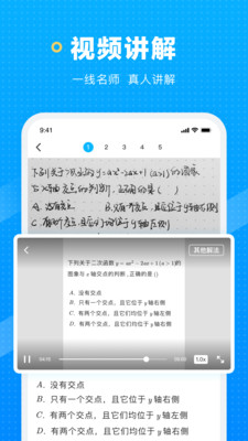 晓搜题手机软件app截图