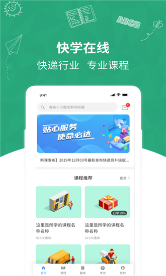 快学在线手机软件app截图