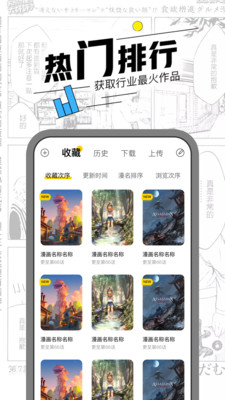 漫节奏手机软件app截图