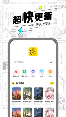 漫节奏手机软件app截图