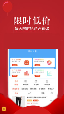 巨折惠优品手机软件app截图