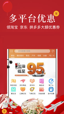 巨折惠优品手机软件app截图