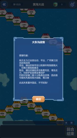 北洋海战棋手游app截图