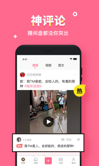 皮皮搞笑tv手机软件app截图