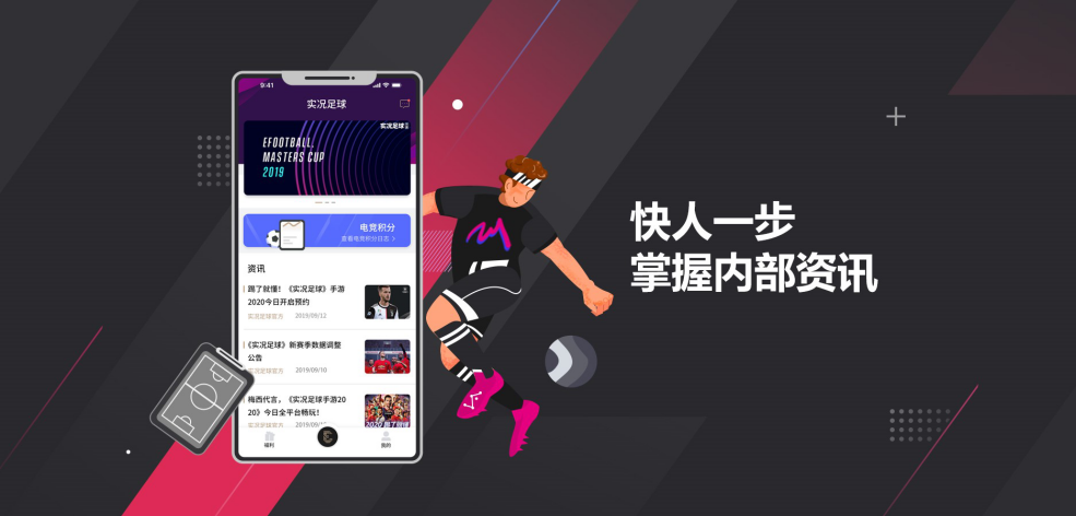 易球成名Club最新版手机软件app截图