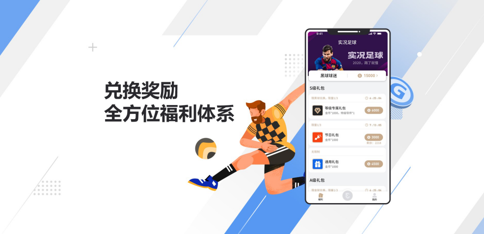 易球成名Club最新版手机软件app截图