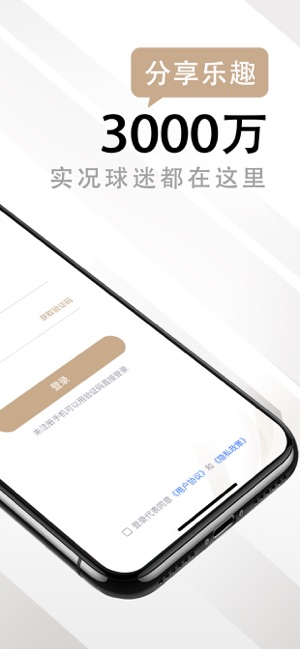 易球成名Club手机软件app截图