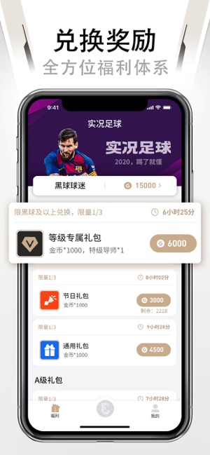 易球成名Club手机软件app截图