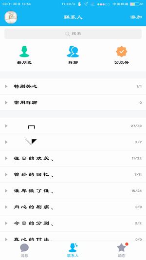 状态栏设置华为版手机软件app截图