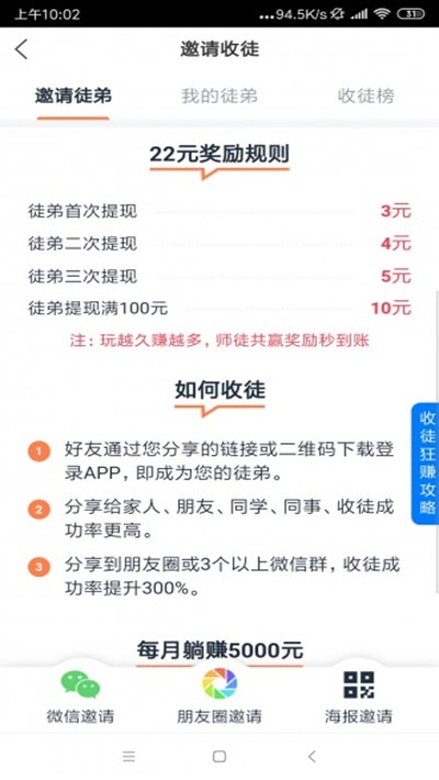 螃蟹快讯手机软件app截图