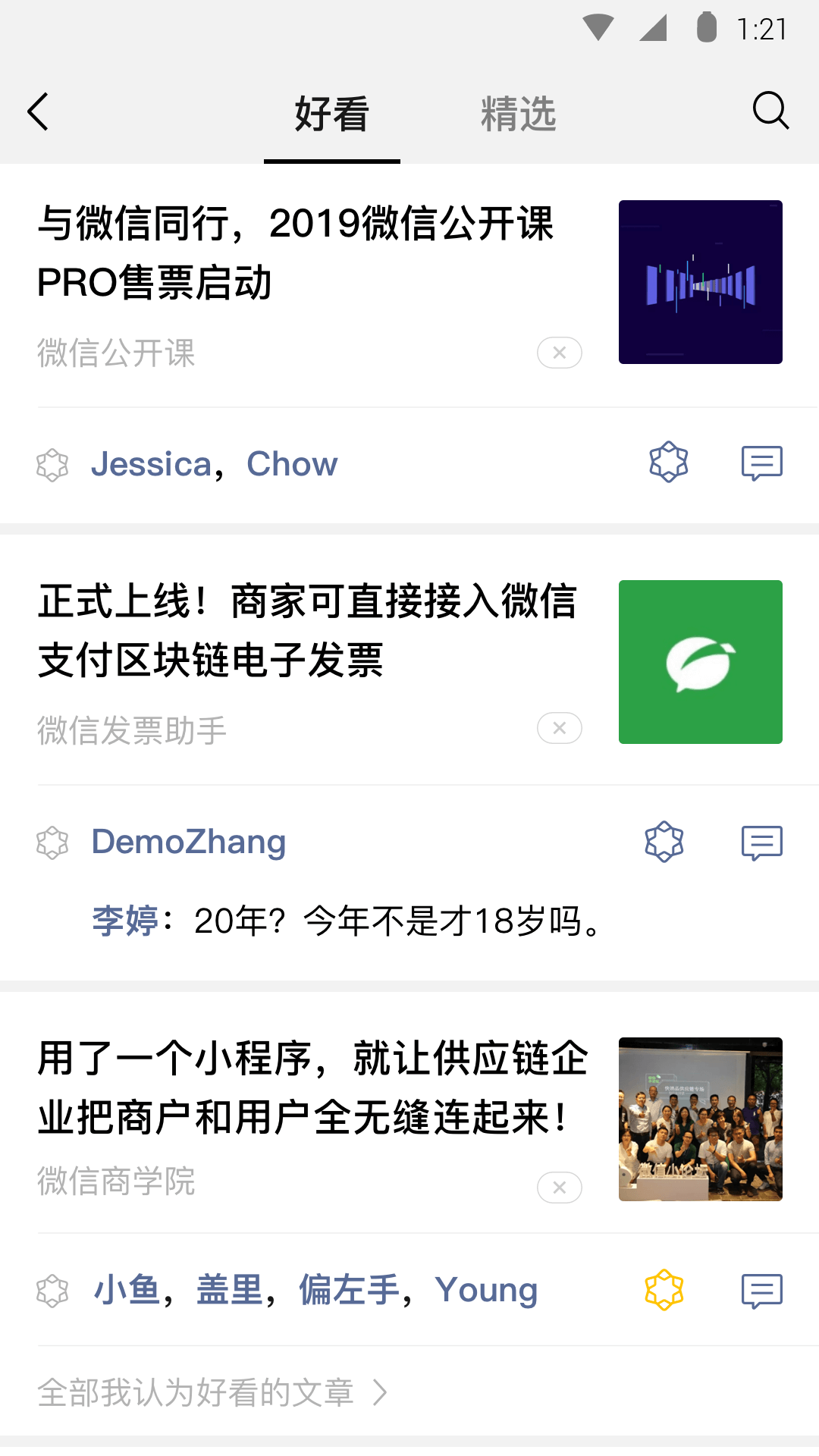 微信手机版手机软件app截图