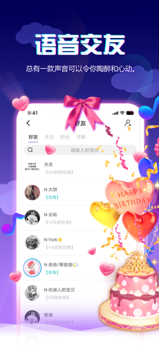 小小语音手机软件app截图