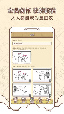 点子漫画手机软件app截图