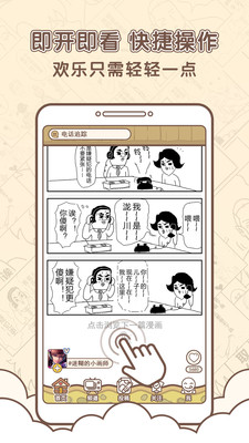 点子漫画手机软件app截图