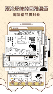 点子漫画手机软件app截图