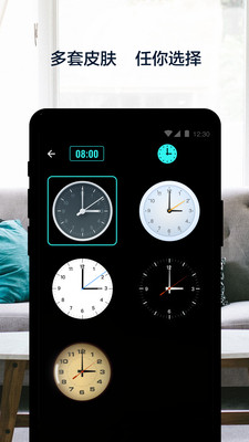 桌面锁屏时钟手机软件app截图