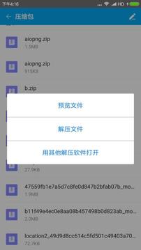 ZArchiver解压缩工具旧版本手机软件app截图