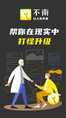 不南最新版手机软件app截图