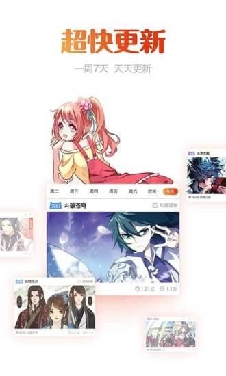 暖阳漫画手机软件app截图