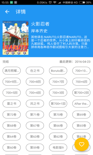 次元漫画社手机软件app截图