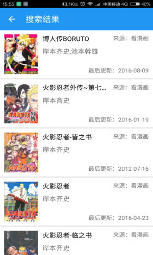 次元漫画社手机软件app截图