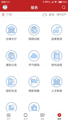 最鹤山手机软件app截图