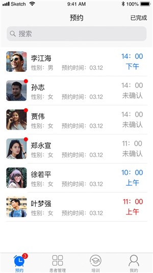 豫医通手机软件app截图