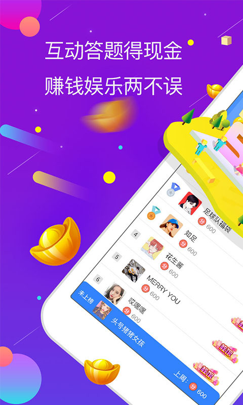 蛋蛋语音最新版手机软件app截图