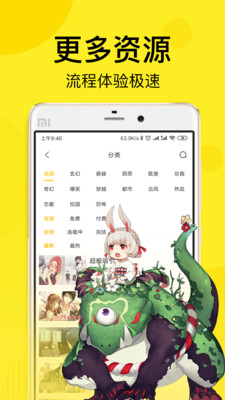 趣话免费漫画手机软件app截图