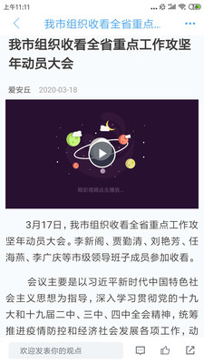 爱安丘手机软件app截图