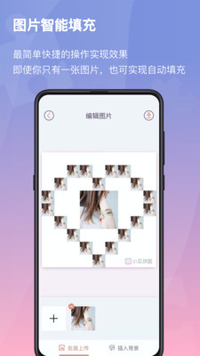 小瓜拼图手机软件app截图