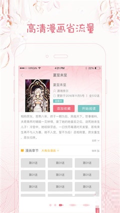 曲奇漫画手机软件app截图