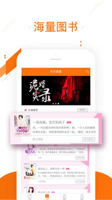 天天爱看小说手机软件app截图