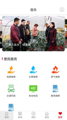 新新邵手机软件app截图